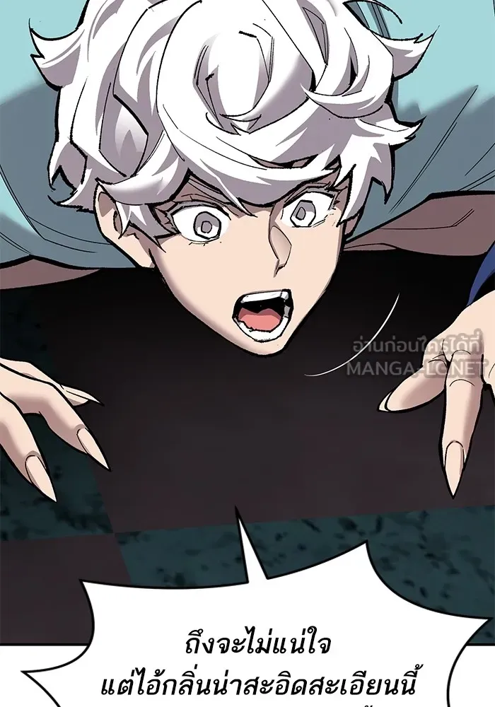 ยอดคนเลเวลทะลุ ตอนที่ 25  การกลับมาของฮีโร่ (2) รูปที่ 156