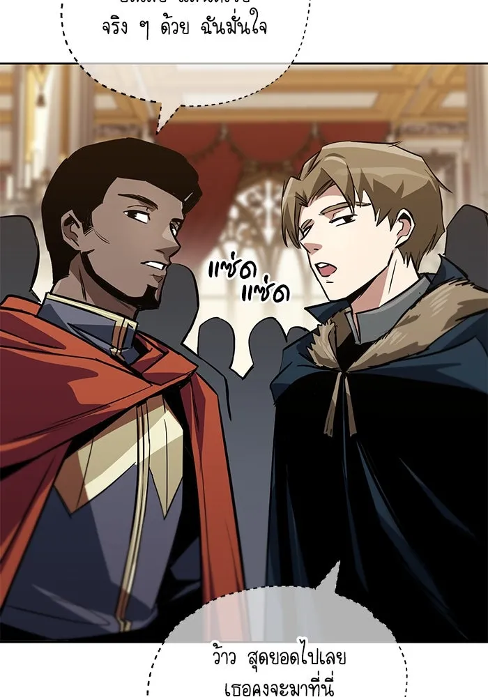 ชีวิตพลิกผันของลอร์ดผู้เกียจคร้าน ตอนที่ 89 ที่ที่สายตาจับจ้อง รูปที่ 49