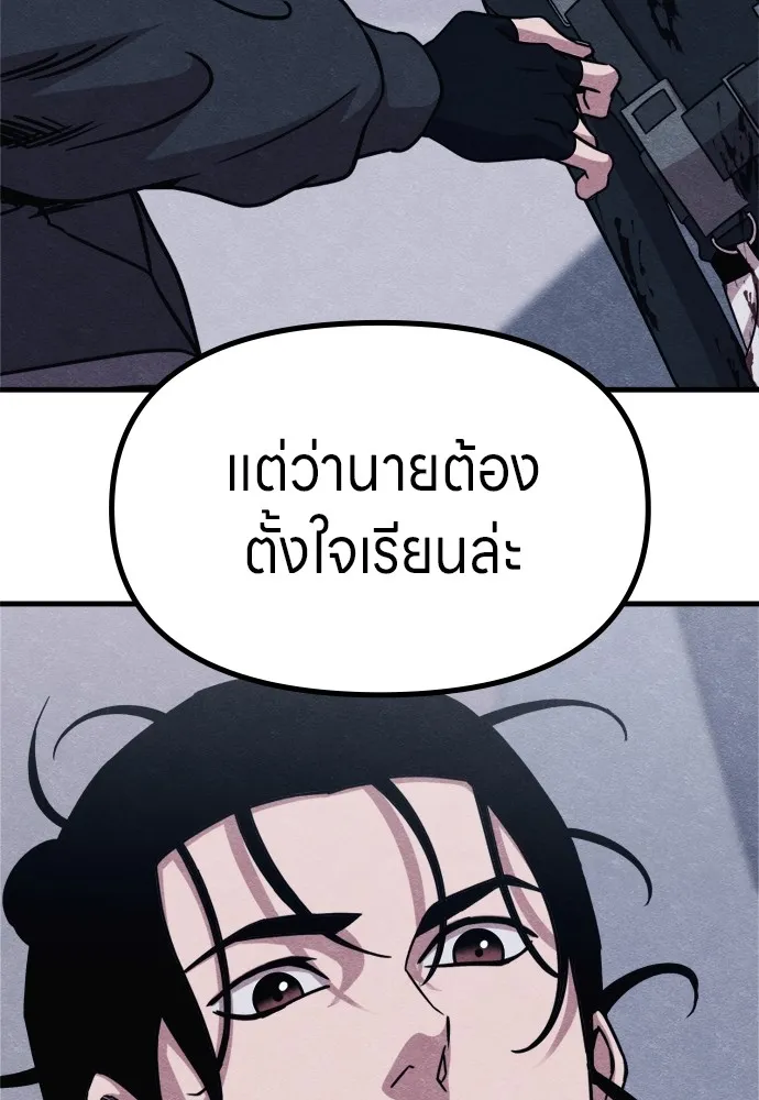 Zombie X Slasher ตอนที่ 49 รูปที่ 172