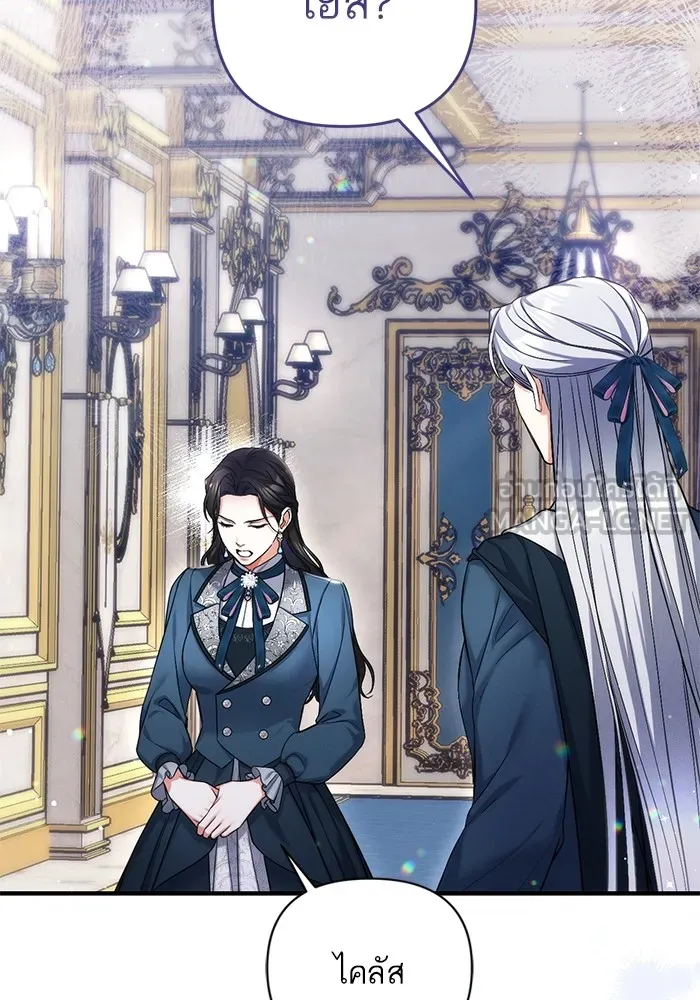 แด่ตัวละครโปรดที่ถูกทิ้ง ตอนที่ 74 รูปที่ 87