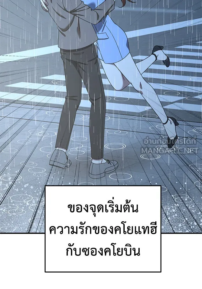 ช่วยเปลี่ยนฉันที ตอนที่ 189. คโยแทฮี 29 รูปที่ 147