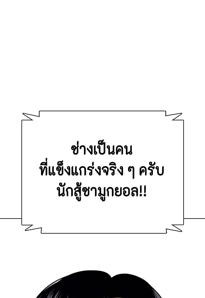 หมาหัวเน่า ตอนที่ 103 รูปที่ 13