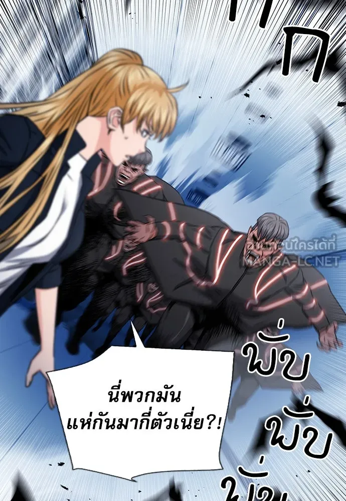 ดรูอิดแห่งสถานีโซล ตอนที่ 90 รูปที่ 93