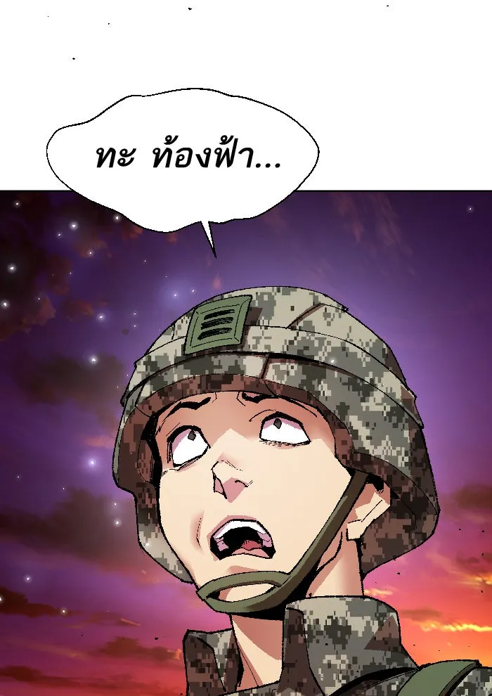 ยอดคนเลเวลทะลุ ตอนที่ 2 กลับบ้าน (2) รูปที่ 104