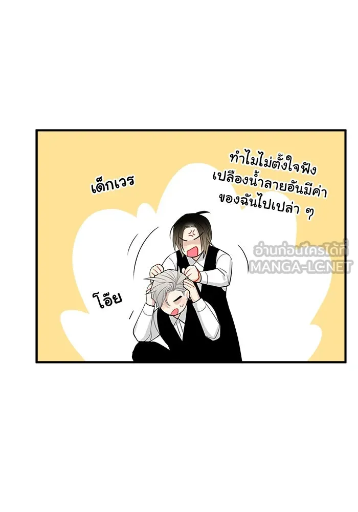 Good Gosh Daddy ตอนที่ 21 ใครกันแน่ รูปที่ 30