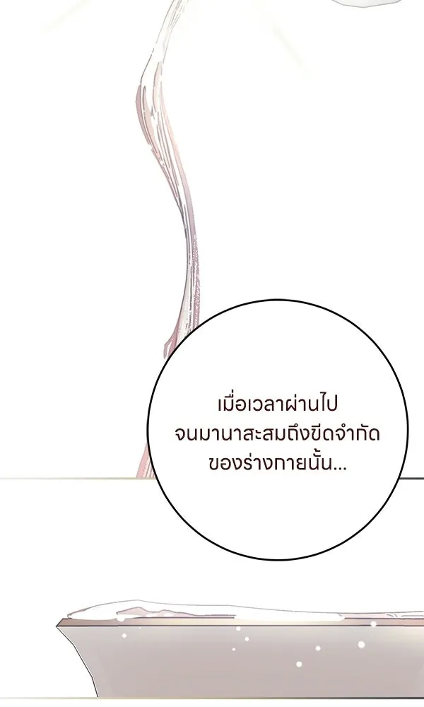 ครอบครัวผิดแผน ตอนที่ 45 รูปที่ 53