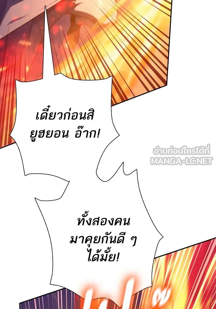 My S-Class Hunters ตอนที่ 118 อิริน (1) รูปที่ 12