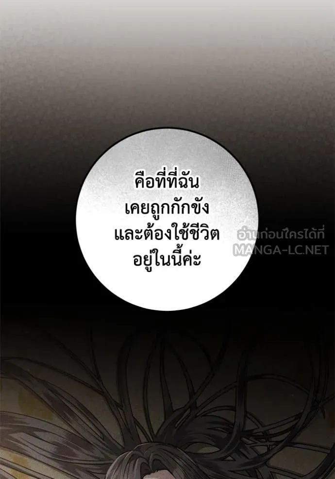 ยามหมาป่าทมิฬ ตอนที่ 81 รูปที่ 128