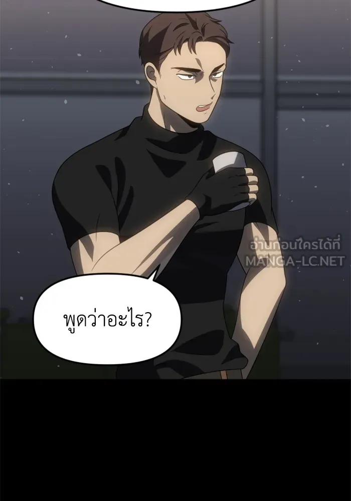 อดีตบอสหอคอย ตอนที่ 97 รูปที่ 81