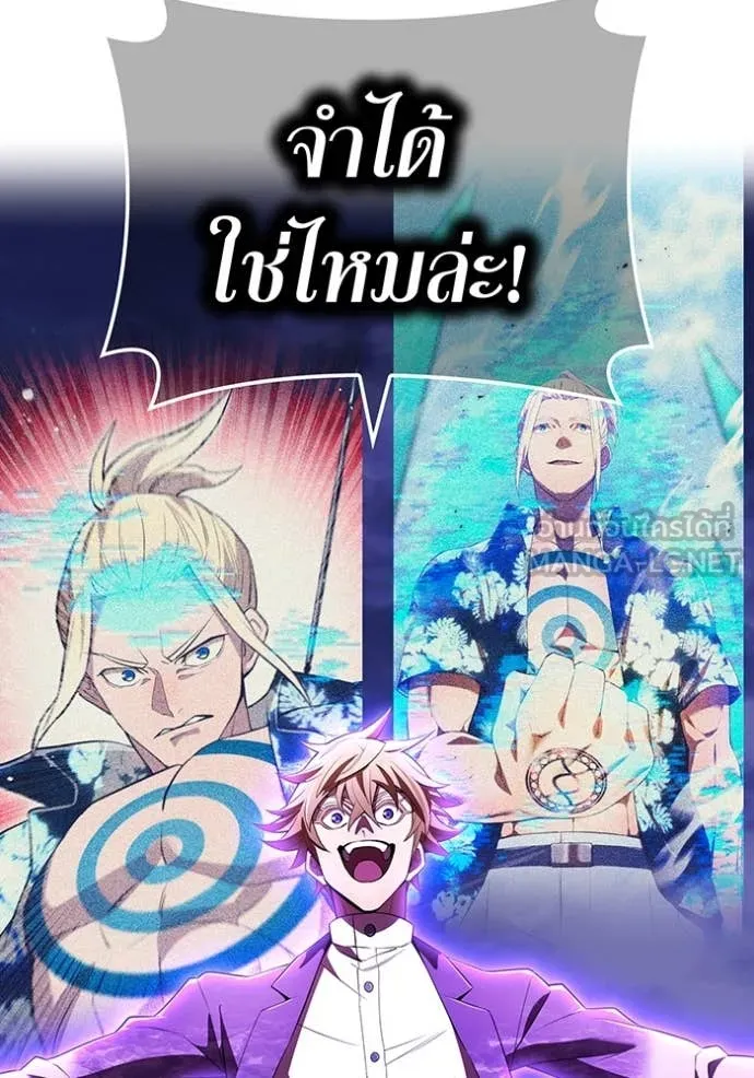 ฮันเตอร์สกิลโกง ตอนที่ 57 รูปที่ 27