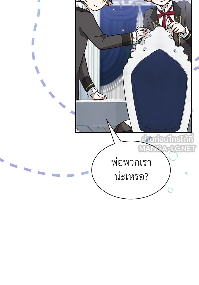 แมวน้อยในรังหมาป่า ตอนที่ 3 รูปที่ 39