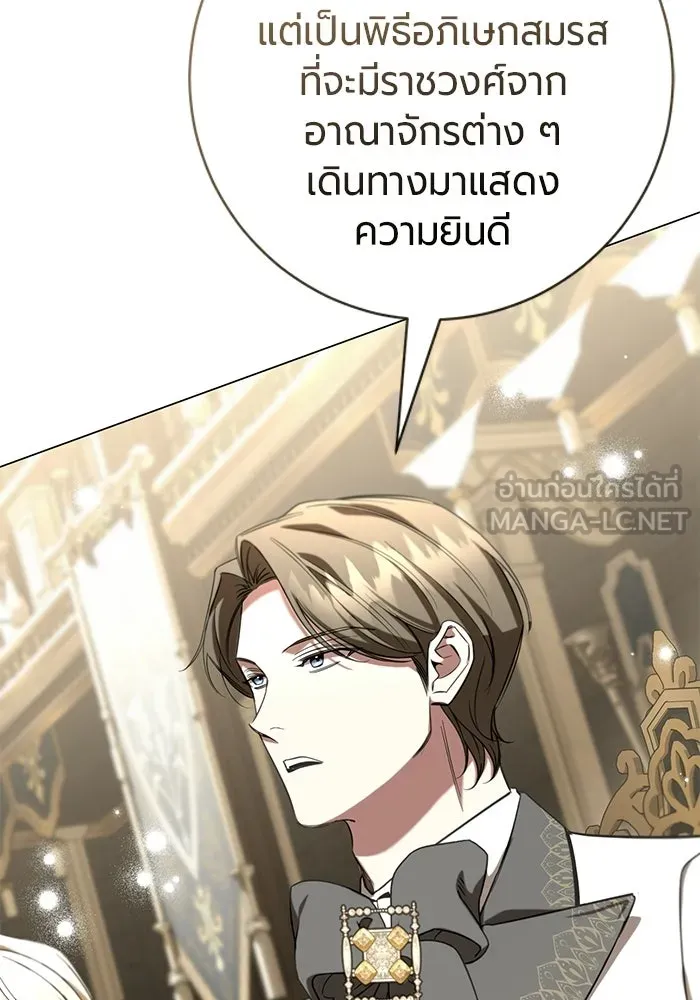 แด่ดยุกผู้สมบูรณ์แบบ ตอนที่ 24 รูปที่ 105