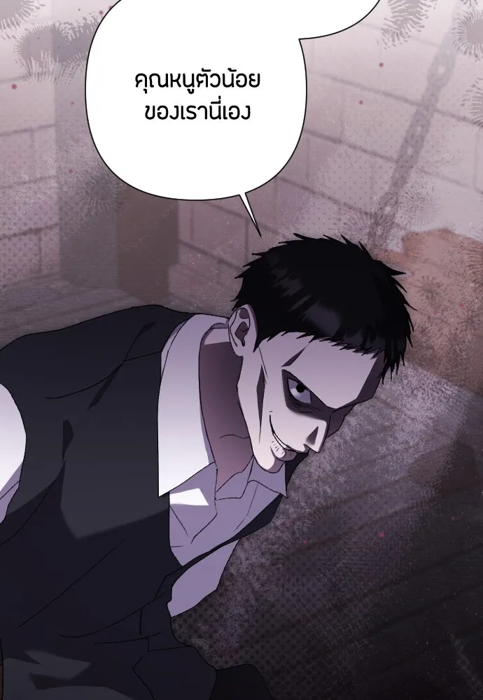 แด่ใจที่ไร้รัก ตอนที่ 61 รูปที่ 19