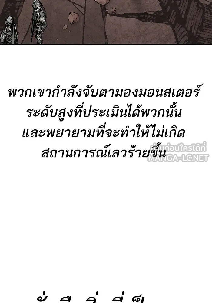 ยอดคนเลเวลทะลุ ตอนที่ 78 ผู้สังหารหมู่แห่ง 8 ดาว (2) รูปที่ 36