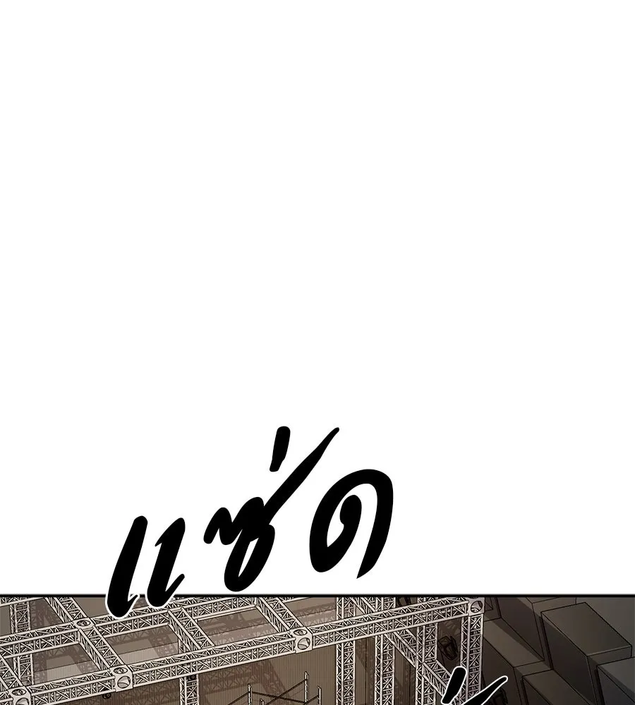 คอลเซ็นเตอร์เปลี่ยนชีวิต ตอนที่ 54 ใครคือราชา รูปที่ 17