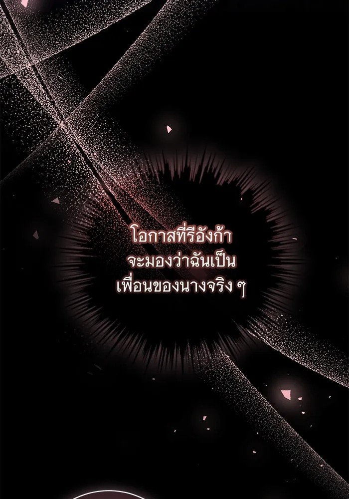 แด่ชู้รักของสามี ตอนที่ 35 รูปที่ 107