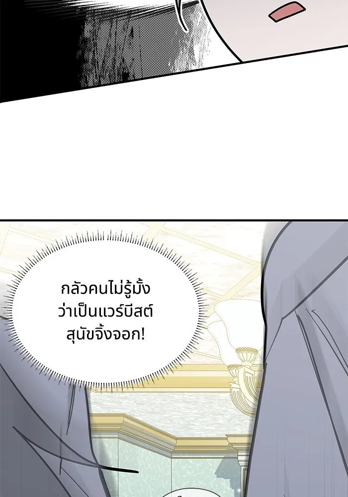 แมวน้อยในรังหมาป่า ตอนที่ 48 รูปที่ 41