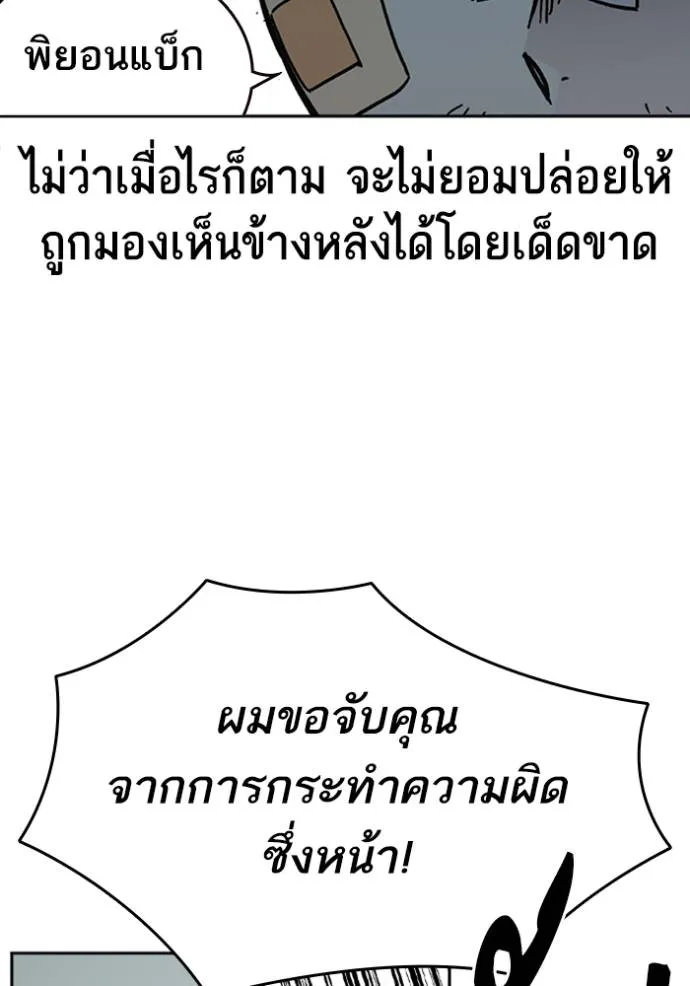 Study Group ตอนที่ 249 รูปที่ 49