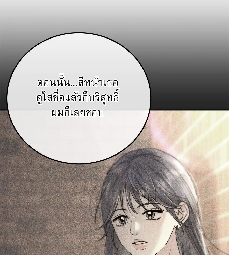 รักหลอกหยอกแฟนเก่า ตอนที่ 32 รูปที่ 29