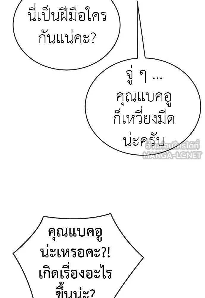 ยมราชลงทัณฑ์ ตอนที่ 109 รูปที่ 8