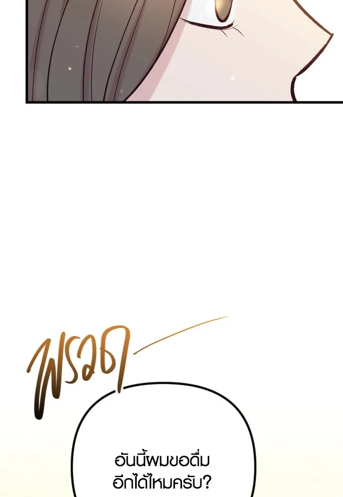 รักกันคนละครึ่งทาง ตอนที่ 48 รูปที่ 125