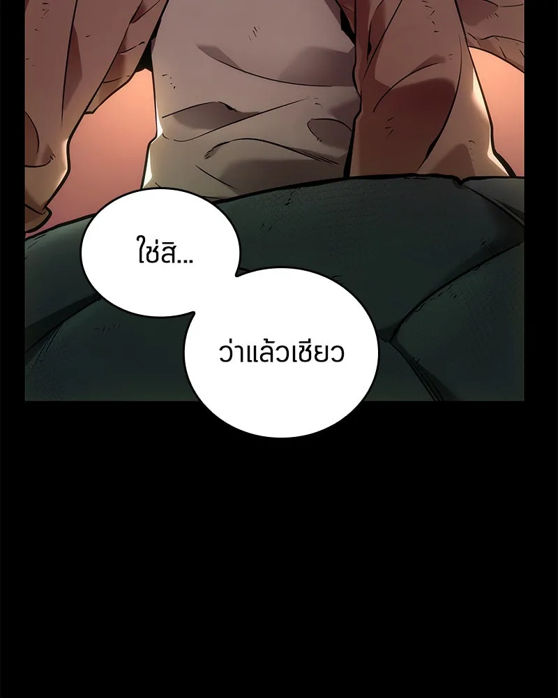 Omniscient Reader อ่านชะตาวันสิ้นโลก ตอนที่ 21 สิ่งที่ไม่สามารถเปลี่ยนแปลงได้ รูปที่ 5
