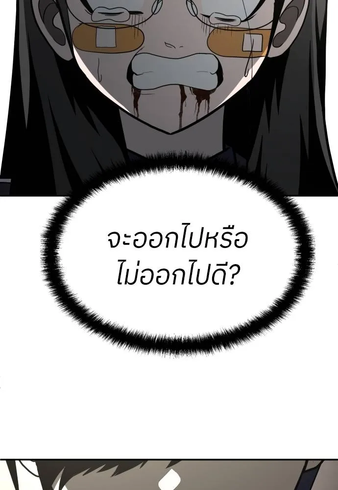 สนามเด็กล่า ตอนที่ 43 รูปที่ 58