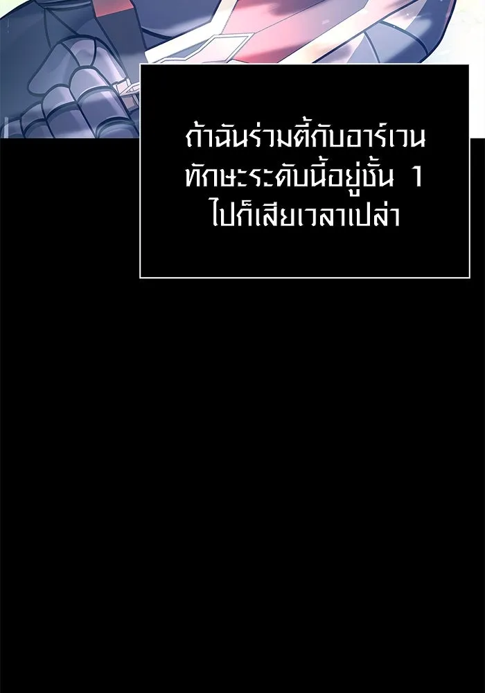 เอาชีวิตรอดในเกมฉบับคนเถื่อน ตอนที่ 9 รูปที่ 43