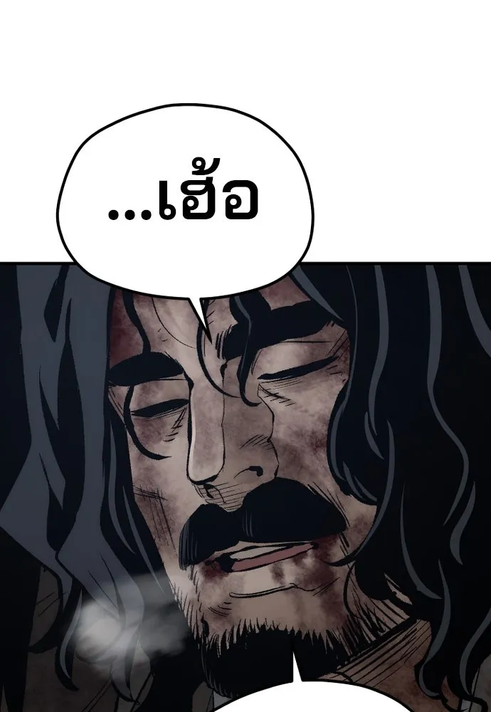 เส้นทางสู่เทพมาร ตอนที่ 101 รูปที่ 50