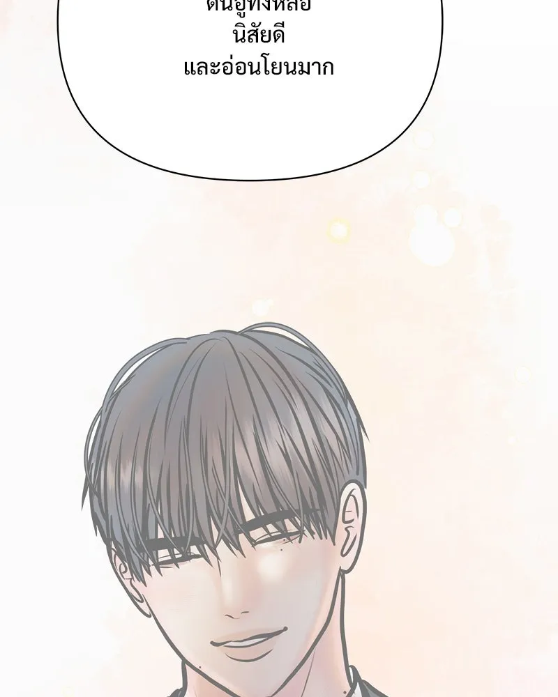 รักนี้ไม่ต้องมีเซนส์ ตอนที่ 30 รูปที่ 92