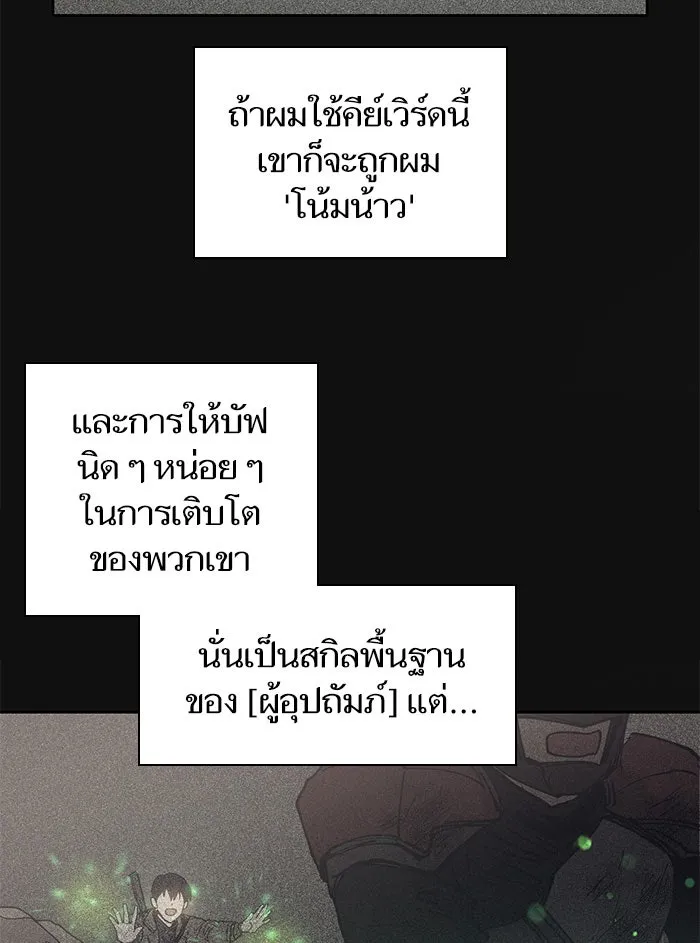 My S-Class Hunters ตอนที่ 3 ระดับ f (2) รูปที่ 40