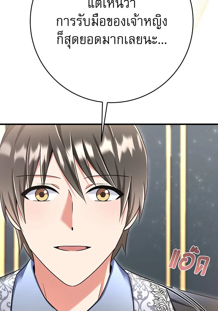 นางร้ายที่ไหนจะมีคุณธรรม ตอนที่ 106 รูปที่ 53