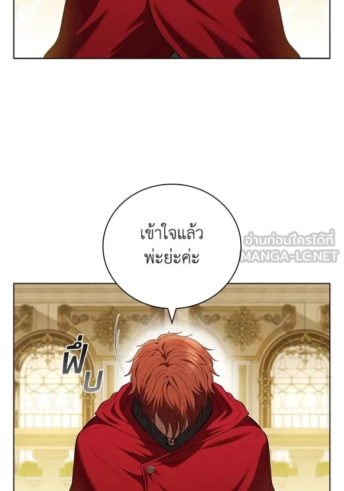 เกิดใหม่ในร่างดยุก ตอนที่ 100 รูปที่ 82