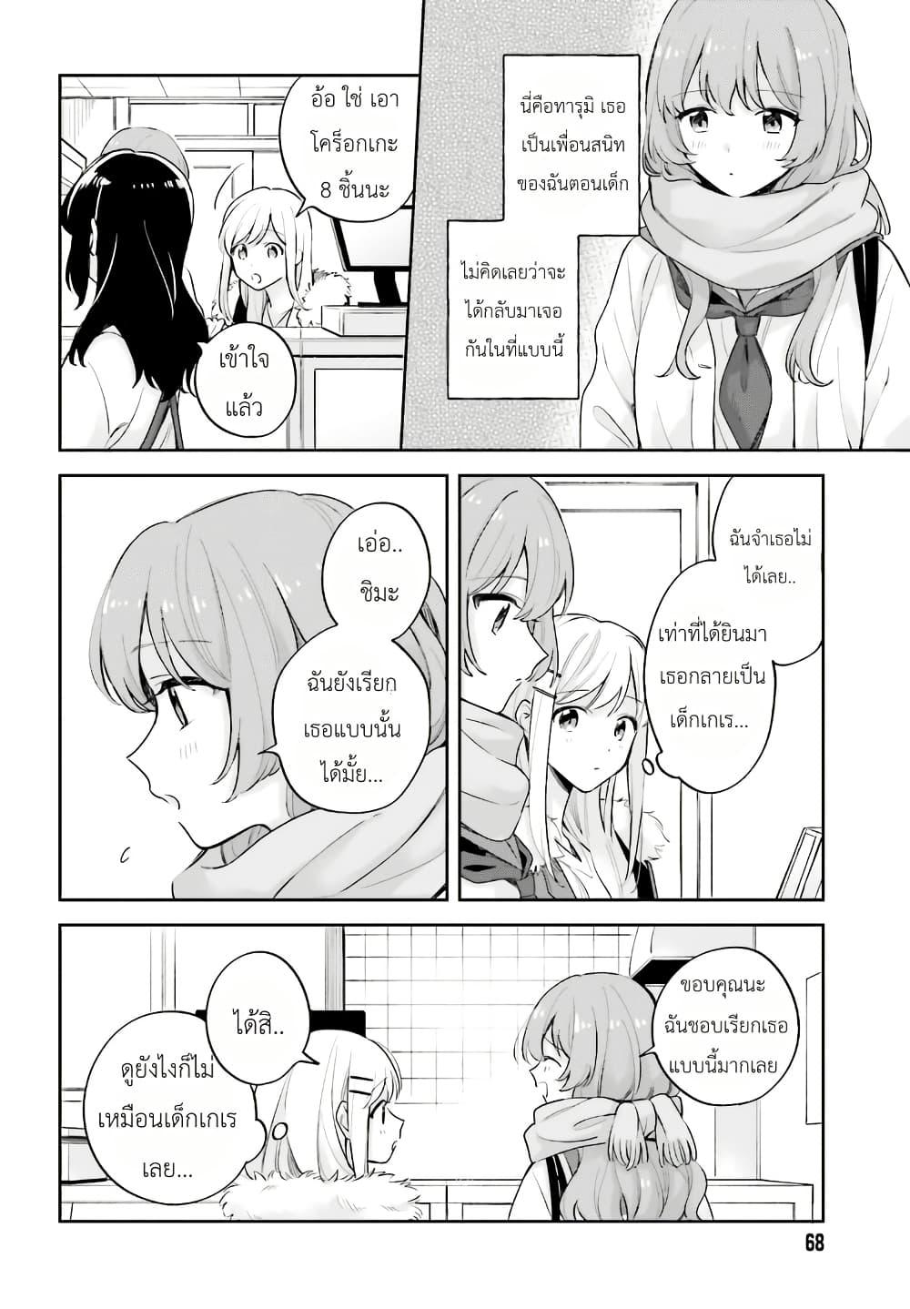 Manga-lc-com อ่านมังงะ อ่านการ์ตูน ออนไลน์ ฟรี Adachi to Shimamura (Yuzuhara Moke) ตอนที่ 1 2 3 4 5 6 7 8 9 10 11 12 13 14 ฟรี ไม่มีโฆษณา Manga-lc - อ่าน มังงะ อ่าน การ์ตูน ออนไลน์ อ่านมังงะ ฟรี