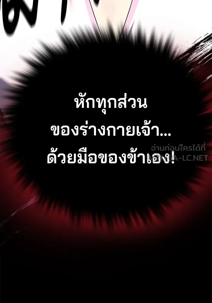 คุณปู่จอมยุทธกับหลานสาวสุดแกร่ง ตอนที่ 94 รูปที่ 135