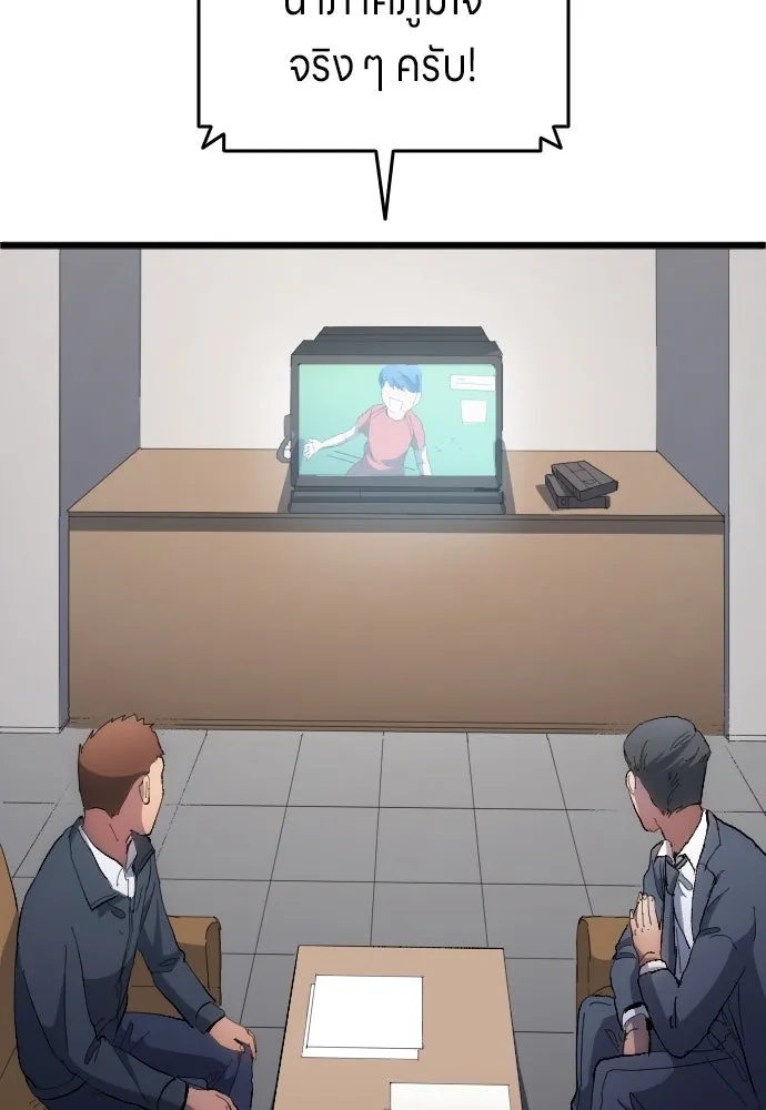 นักเตะแข้งสวรรค์ ตอนที่ 20 รูปที่ 80