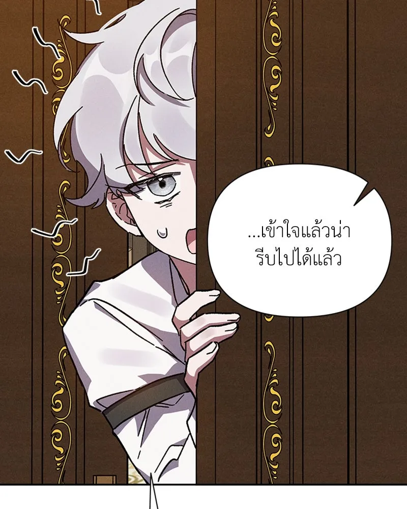 โอ้ ศัตรูที่รัก ตอนที่ 5 รูปที่ 137