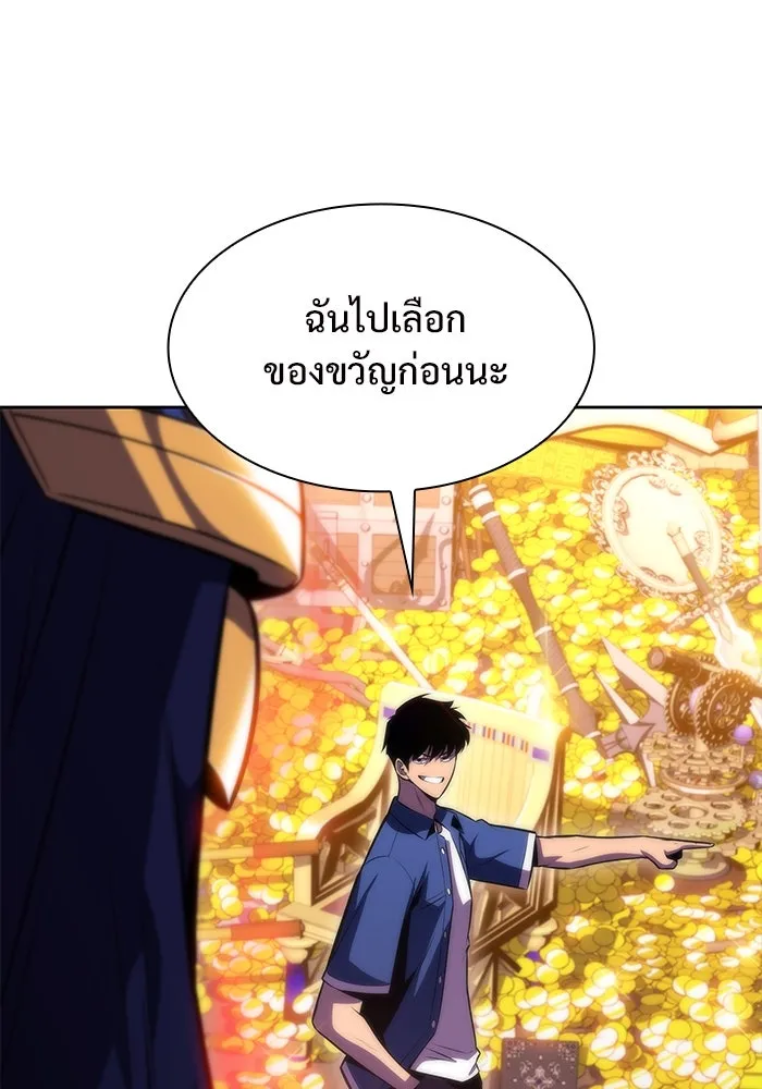 ผู้เล่นหน้าใหม่เลเวลแมกซ์ ตอนที่ 72 วิธีที่รอยัลเพลเยอร์ฝึกสัตว์เล รูปที่ 139