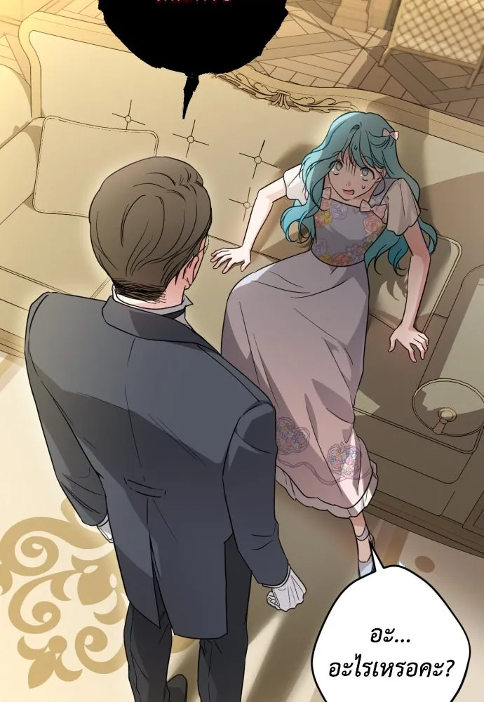 เลดี้มินต์ ตอนที่ 35 รูปที่ 13