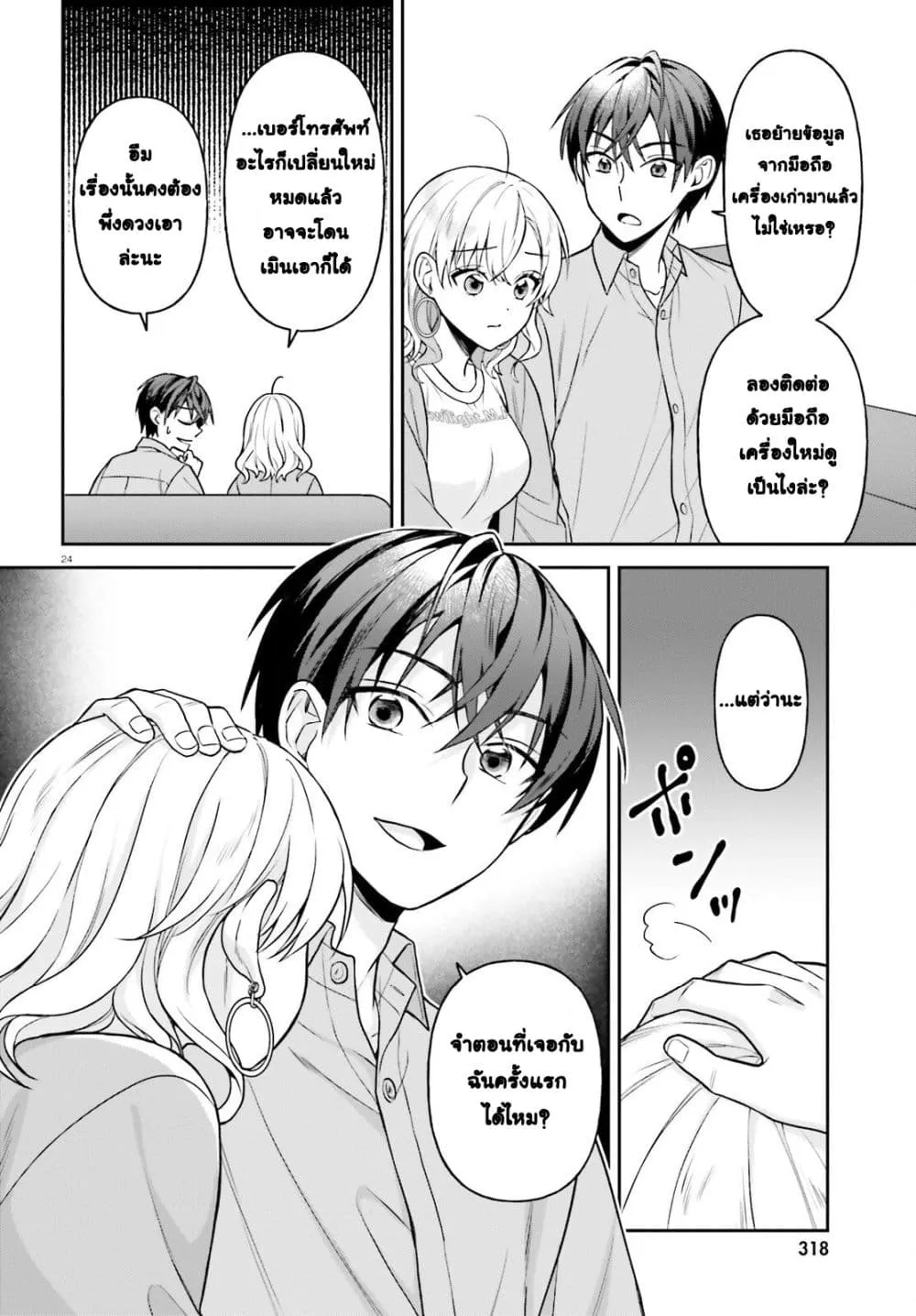 Manga-lc-com อ่านมังงะ อ่านการ์ตูน ออนไลน์ ฟรี Negattemonai Tsuihougo kara no Slow Life ~Intai shita Hazu g ตอนที่ 1 2 3 4 5 6 7 8 9 10 11 12 13 14 ฟรี ไม่มีโฆษณา Manga-lc - อ่าน มังงะ อ่าน การ์ตูน ออนไลน์ อ่านมังงะ ฟรี