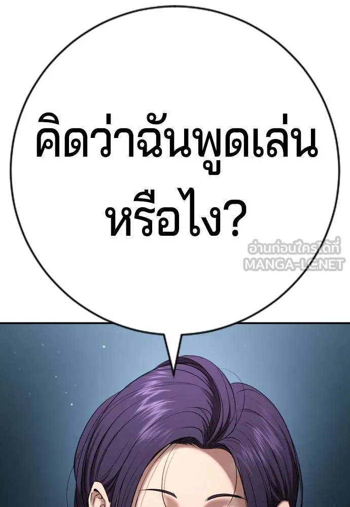 คูเซรา ตอนที่ 22 รูปที่ 82