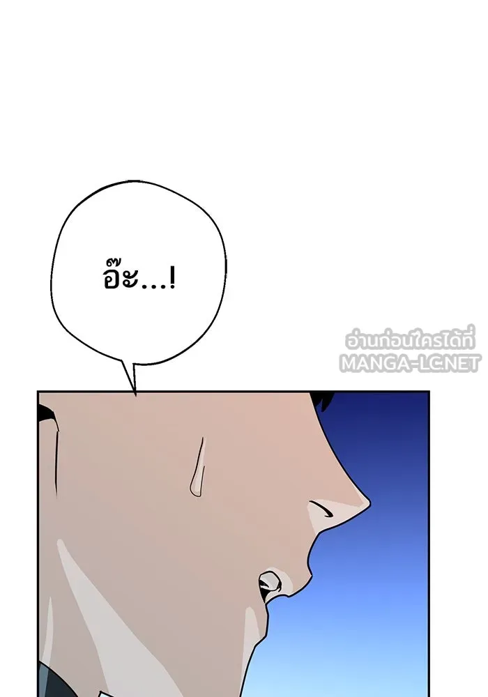 โชคชะตานำพารัก ตอนที่ 17 ช่วยด้วย รูปที่ 153