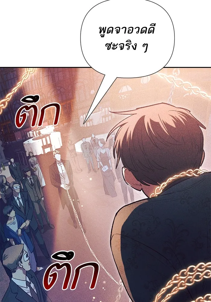 My S-Class Hunters ตอนที่ 115 สถานที่ประมูลผิดกฎหมาย (2) รูปที่ 79