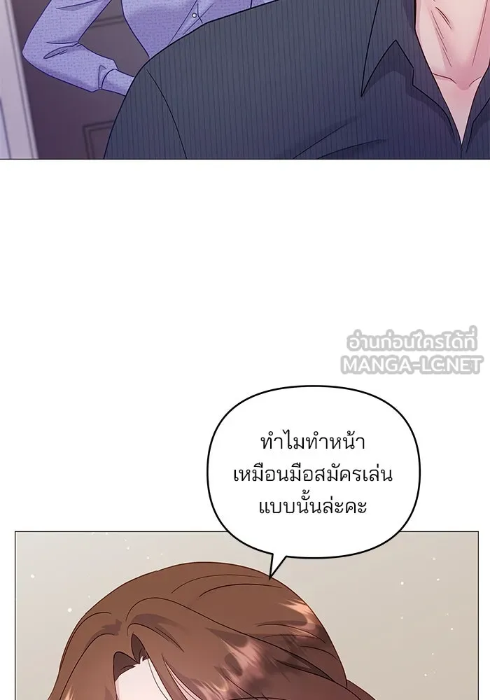 คู่มือคว้าหัวใจนายตัวร้าย ตอนที่ 13 รูปที่ 48