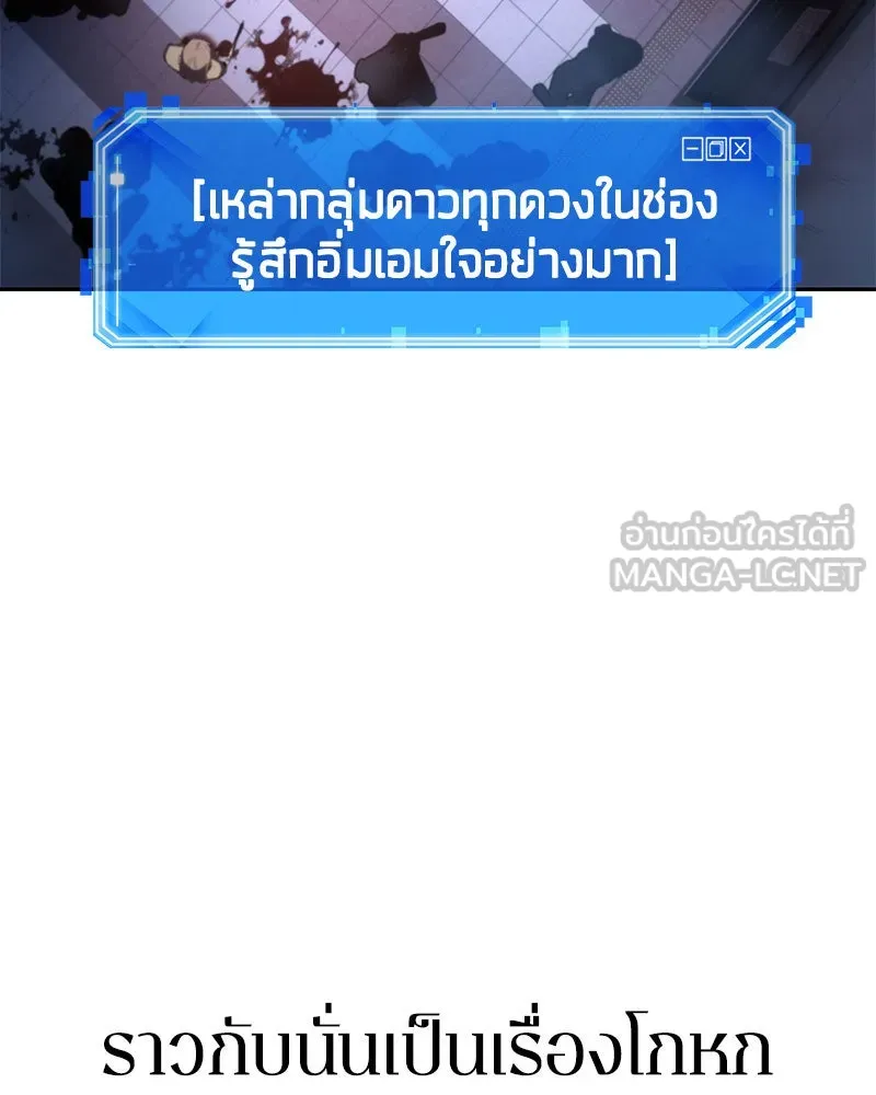 Omniscient Reader อ่านชะตาวันสิ้นโลก ตอนที่ 06 เวลาพิพากษา (3) รูปที่ 126