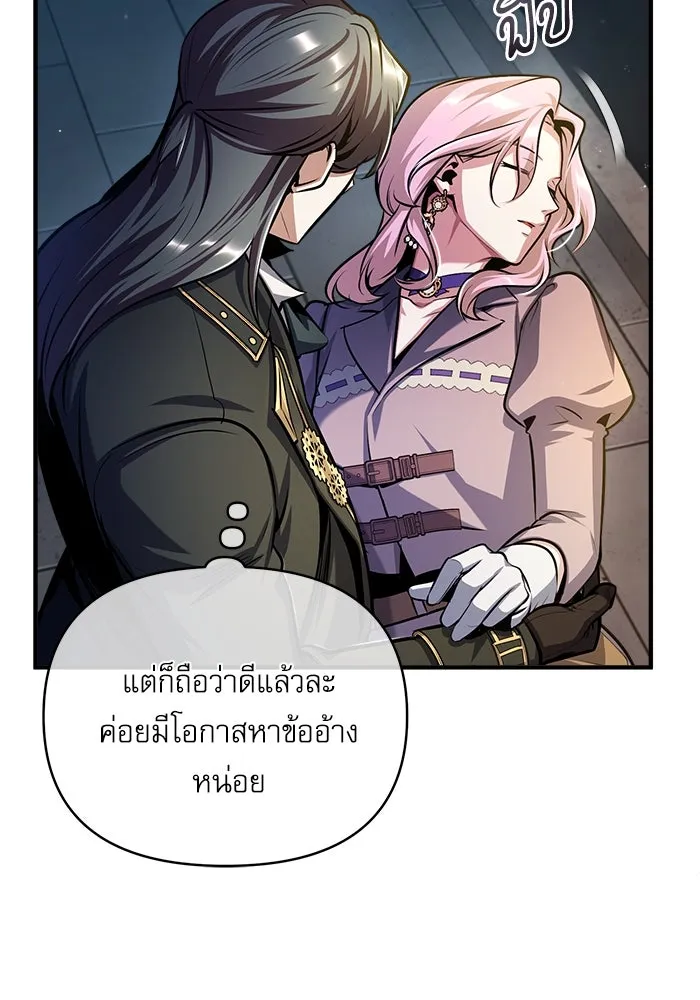 ศาสตราจารย์จำเป็นแห่งอะคาเดมี ตอนที่ 62 รูปที่ 32