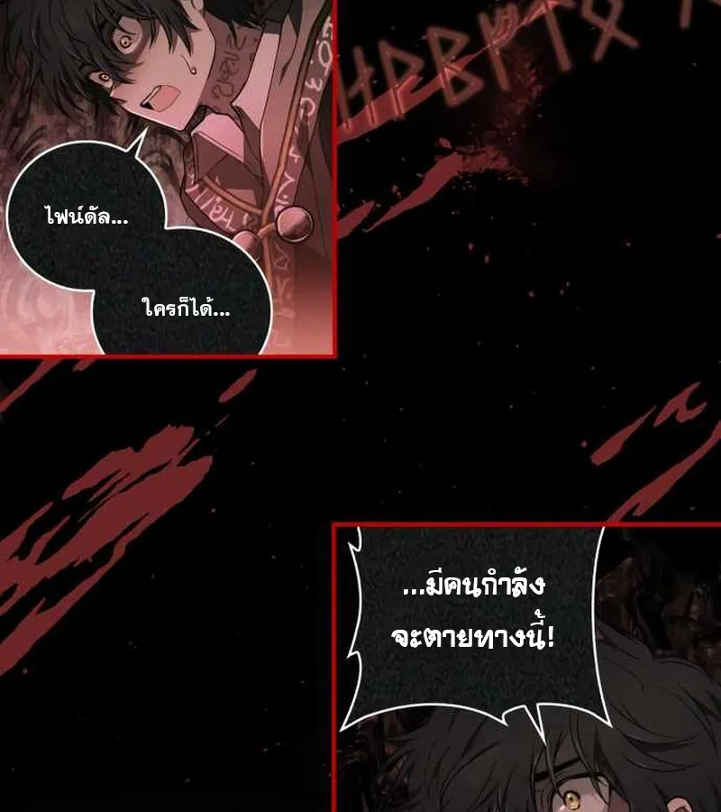 I Become a Legendary Arch Mage by Reading a Book ฉ_นกลายเป_นจอมเวทย_ในตำนานจากการอ_านหน_งส_อ ตอนที่ ตอนที่ 39 รูปที่ 64