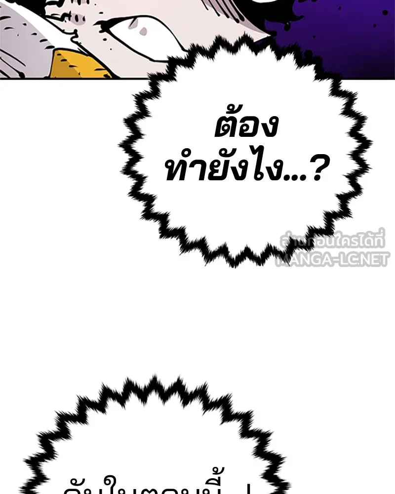 Player ตอนที่ 84 รูปที่ 111
