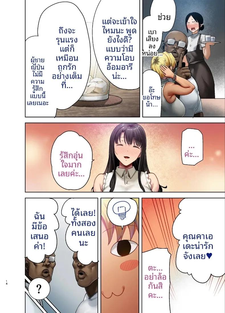 Doujin-Lc- อ่าน โดจิน มังฮวา เกาหลี ญี่ปุ่น จีน แปลไทย วิธีสุดเร้าใจในการล่อลวงภรรยาชาวญี่ปุ่น (Kurosu Gatari) ตอนที่ 1 2 3 4 5 6 7 8 9 10 11 12 13 14 ฟรี ไม่มีโฆษณา อ่าน โดจิน Manhwa เกาหลี ญี่ปุ่น จีน เรามีครบ คัดมาให้เน้นๆ โดจิน 18+ รับประกันความฟินโดย  Doujin Lc