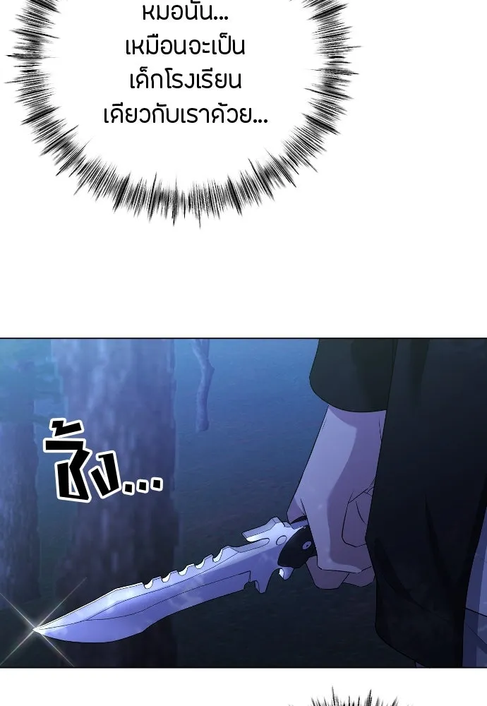 วิธีหนีตายจากนิยายโรคจิต ตอนที่ 25 รูปที่ 121